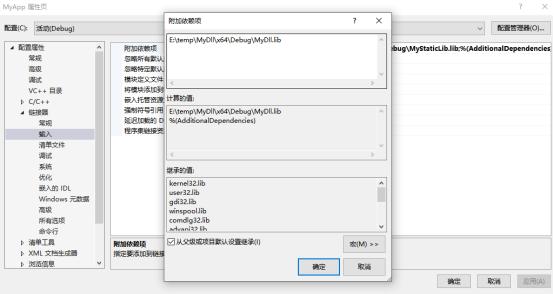 动态库的创建和使用（Win10+VS2022）