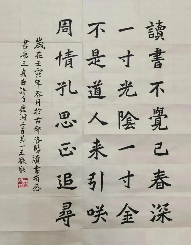 点赞！洛阳这些老师上榜啦
