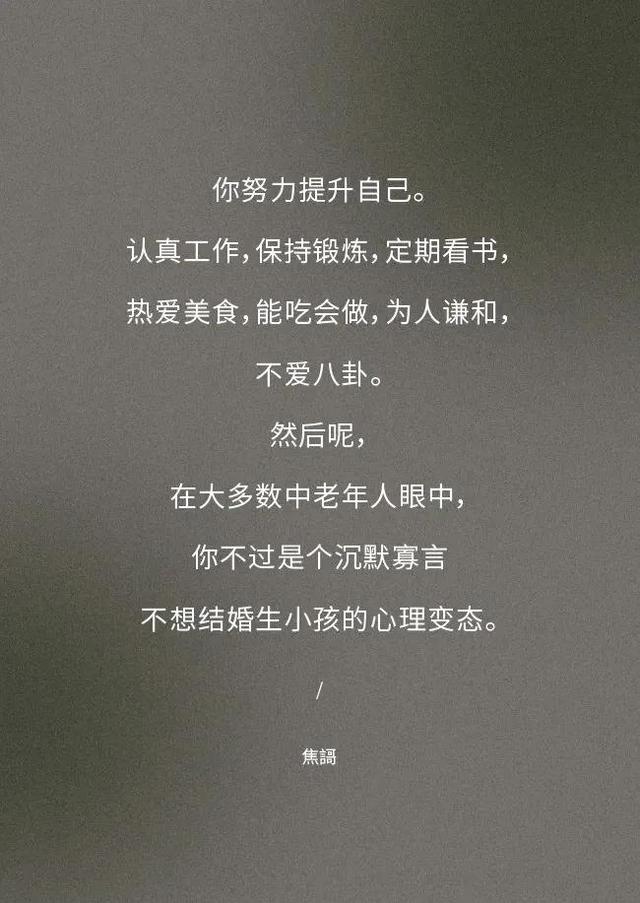 一句人间真实