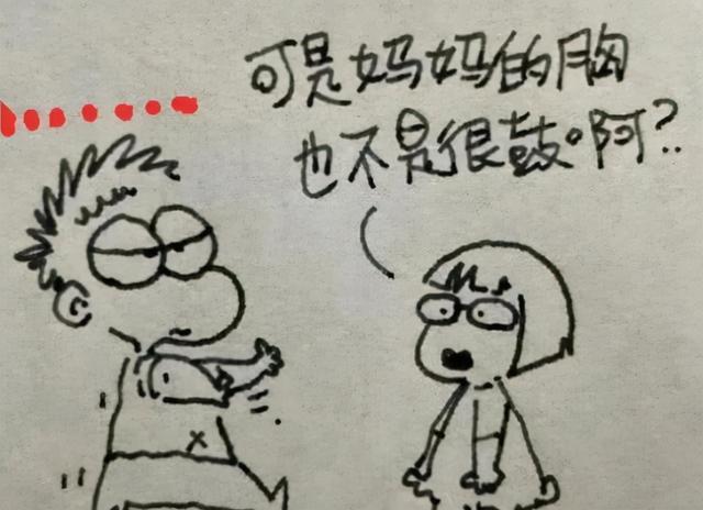 女人漫画皮鞋