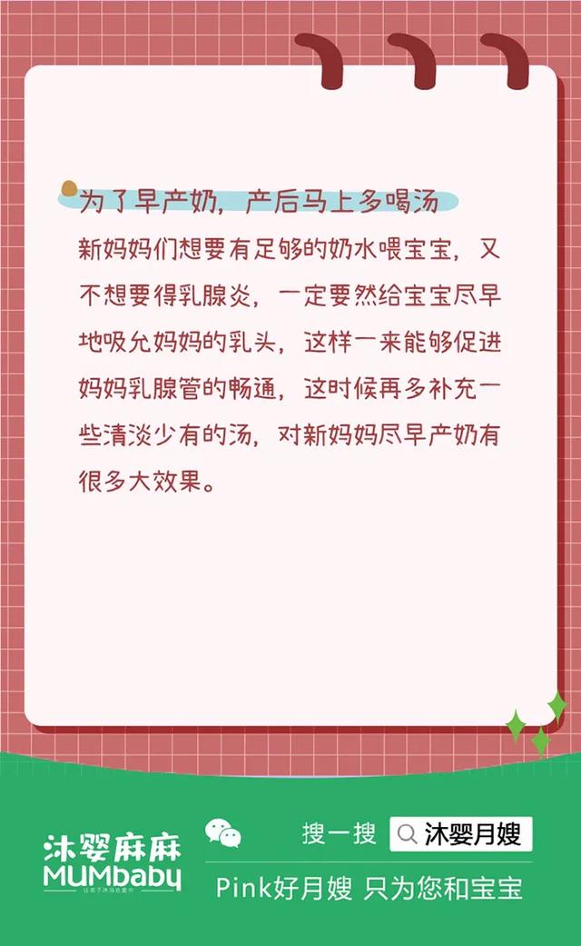 新妈妈产后饮食别陷入3大误区