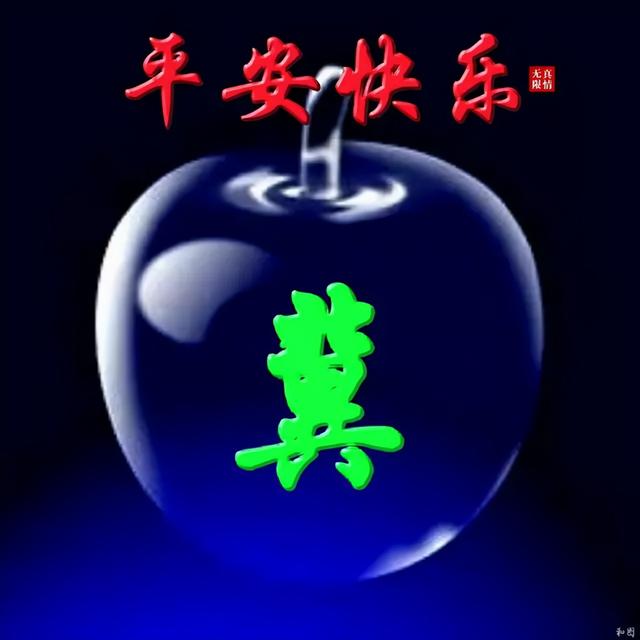 苹果图片