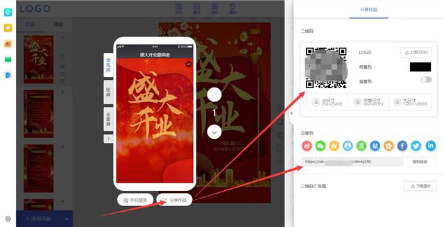 微信怎么做链接分享-制作微信分享链接