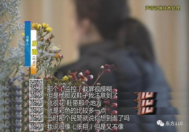 上海虹口：两女生居住的出租屋，有第三个“隐形人”？！破案后，嫌疑人的身份让人意外
