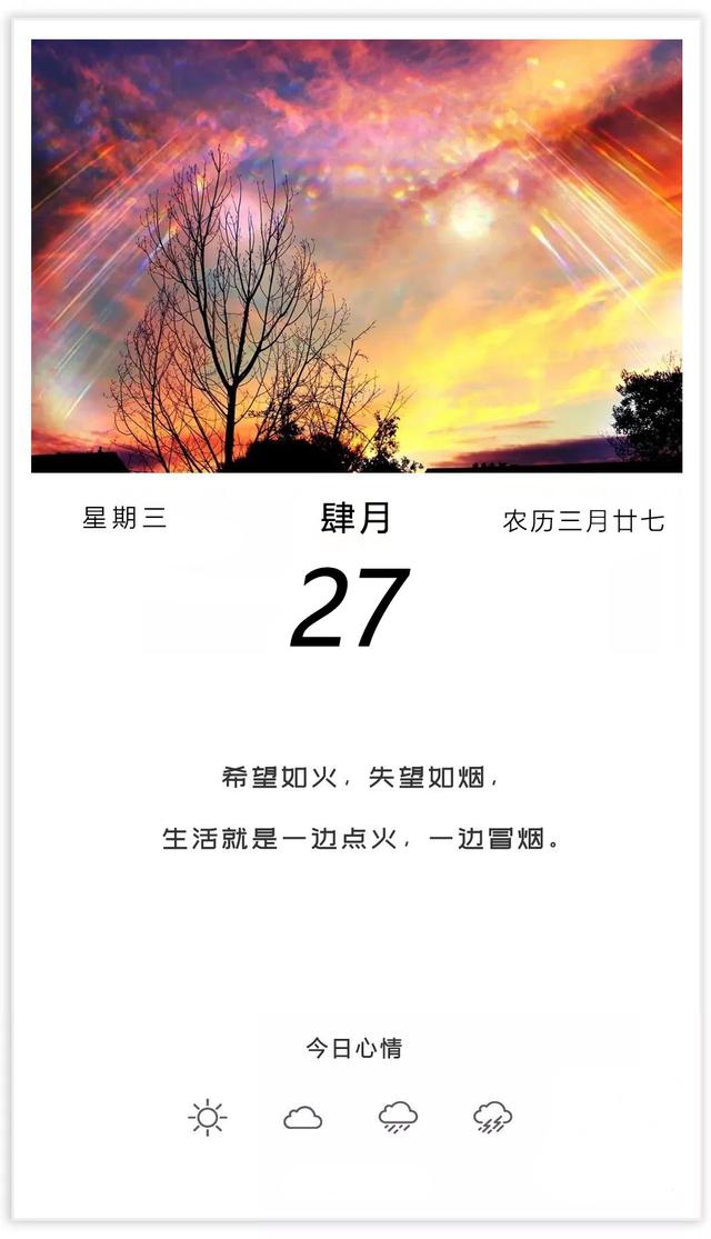 早安心语图片正能量励志句子，无所畏惧，必达远方