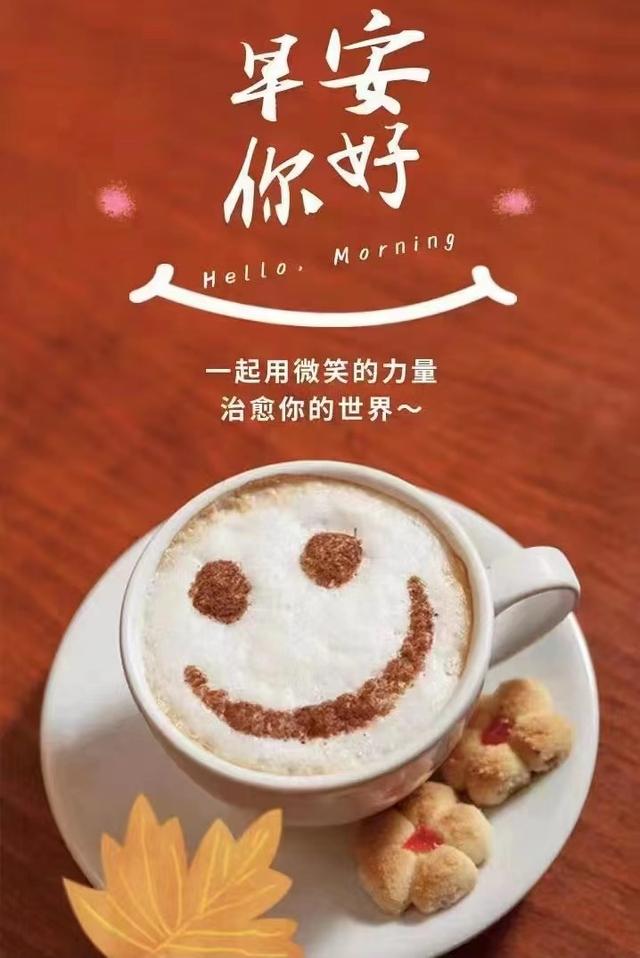 早安问候语 蝴蝶，没有破茧的勇气，哪来飞舞的美丽