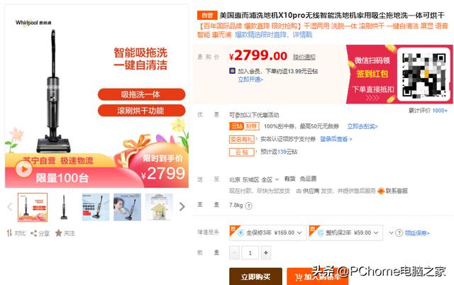 惠而浦X10 Pro洗地机体验：干湿垃圾一锅端！还免手洗