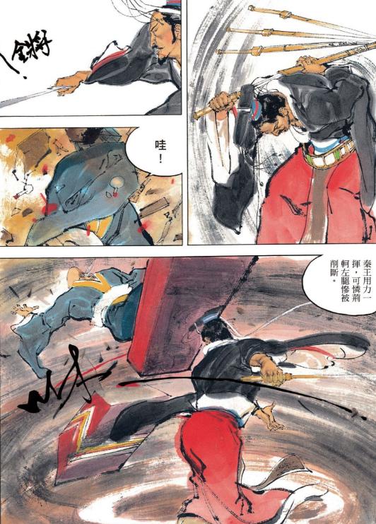 5部漫画中不同的秦始皇：王者天下、墨攻、刺客列传、始皇、英雄-第14张图片-历史密码网