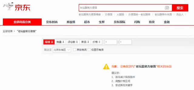 看吐了！工人光脚踩，烟头扔菜上，央视曝光“黑心”酸菜，电商平台火速下架，统一道歉，肯德基辟谣