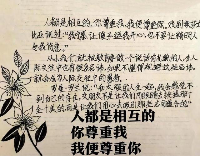 不要做人际交往中的愚者