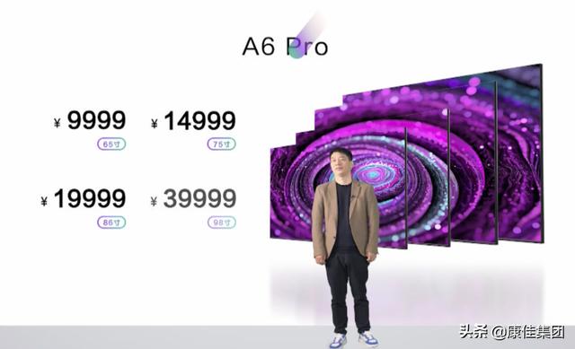 打造跨生态场景！康佳 APHAEA A6 Pro场景智慧屏发布