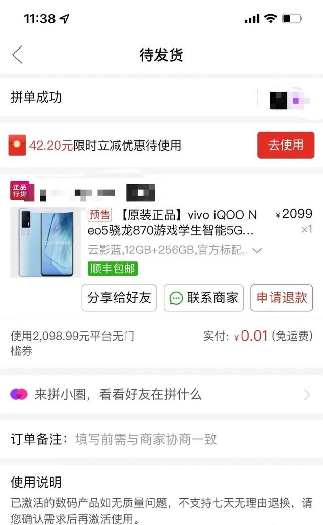 拼多多脖子太硬！60000观众砍到小数点后6位都失败了…
