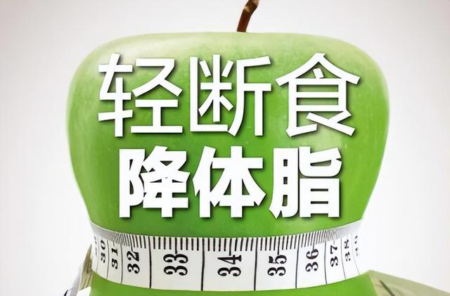 断食3天可以重启人体免疫系统？美国研究公布结论，越早知道越好