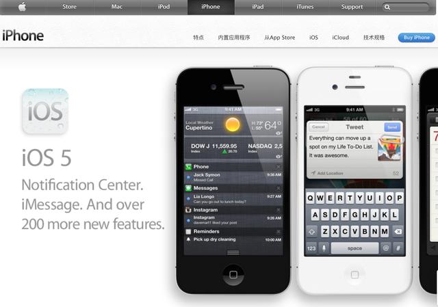 考古电子产品：一代神机iPhone4s