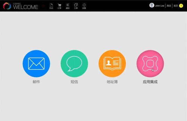 一分钟快速集成短信验证码