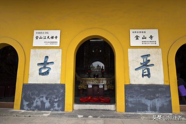 中国四大名寺之一，充满历史传说与神话故事的金山寺