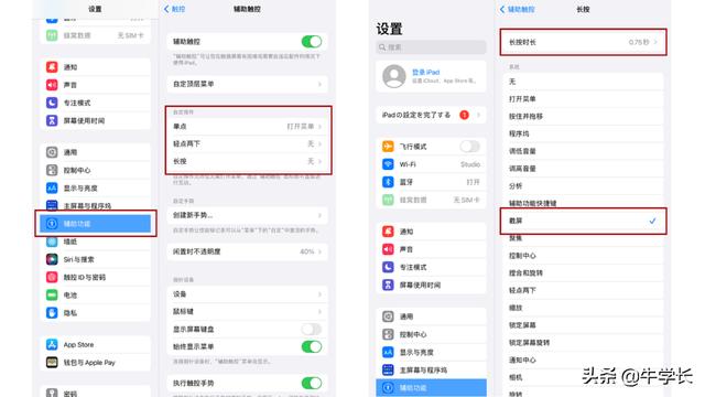 华为平板截屏怎么截长图（华为平板如何截长屏幕截图）