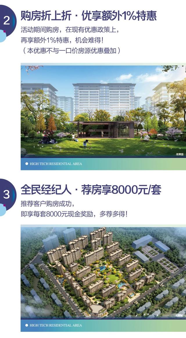 @所有劳动者，速来中天华府！五一好礼特惠，精彩活动体验！