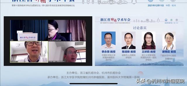 傾聽“肺腑之言”共話醫學前沿！浙江省肺癌學術年會圓滿落幕