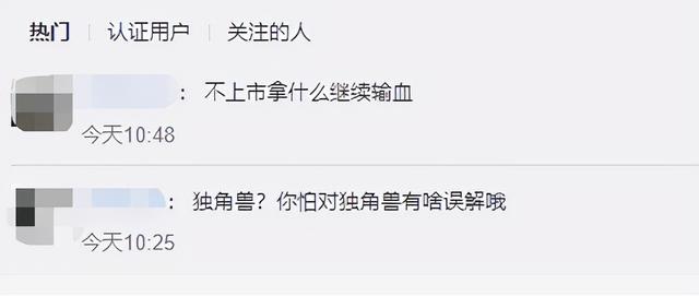 600亿估值「柔宇科技」被曝欠薪，员工曝：连保安、保洁钱都没有