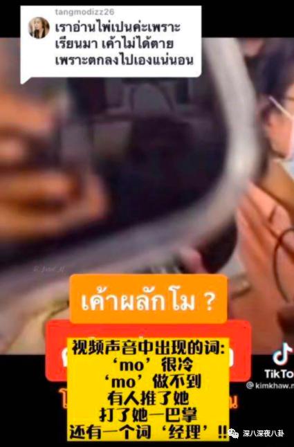 泰国女星Tangmo不幸坠河，两周过去了，案件越来越玄乎了