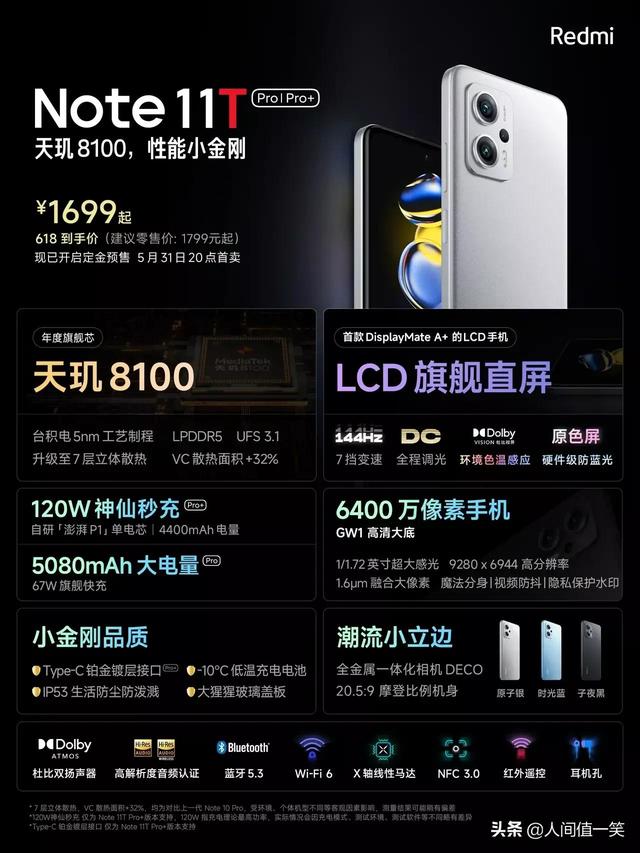 卢伟冰推出新品中端机器绝杀，旗舰处理器下放背刺，友商反应真实