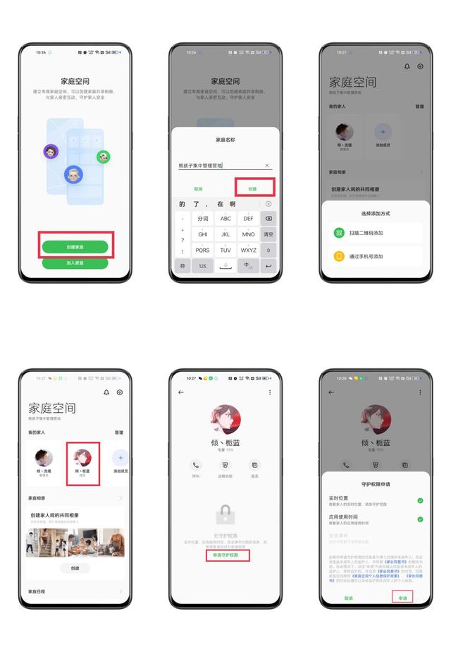 Find X5系列&ColorOS 12如何合理把控熊孩子使用手机？家长得注意了