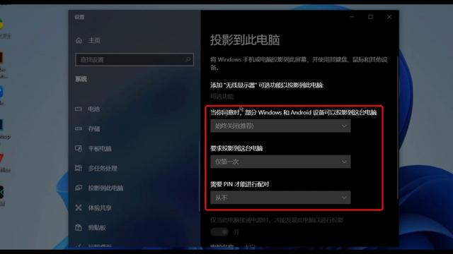 「建议收藏」手机投屏到电脑教程，无需第三方软件，操作简单流畅-第5张图片-9158手机教程网