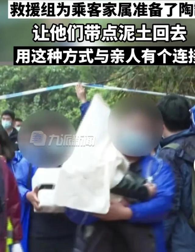 坠机人员全部遇难，坠机现场的遗物让人泪奔