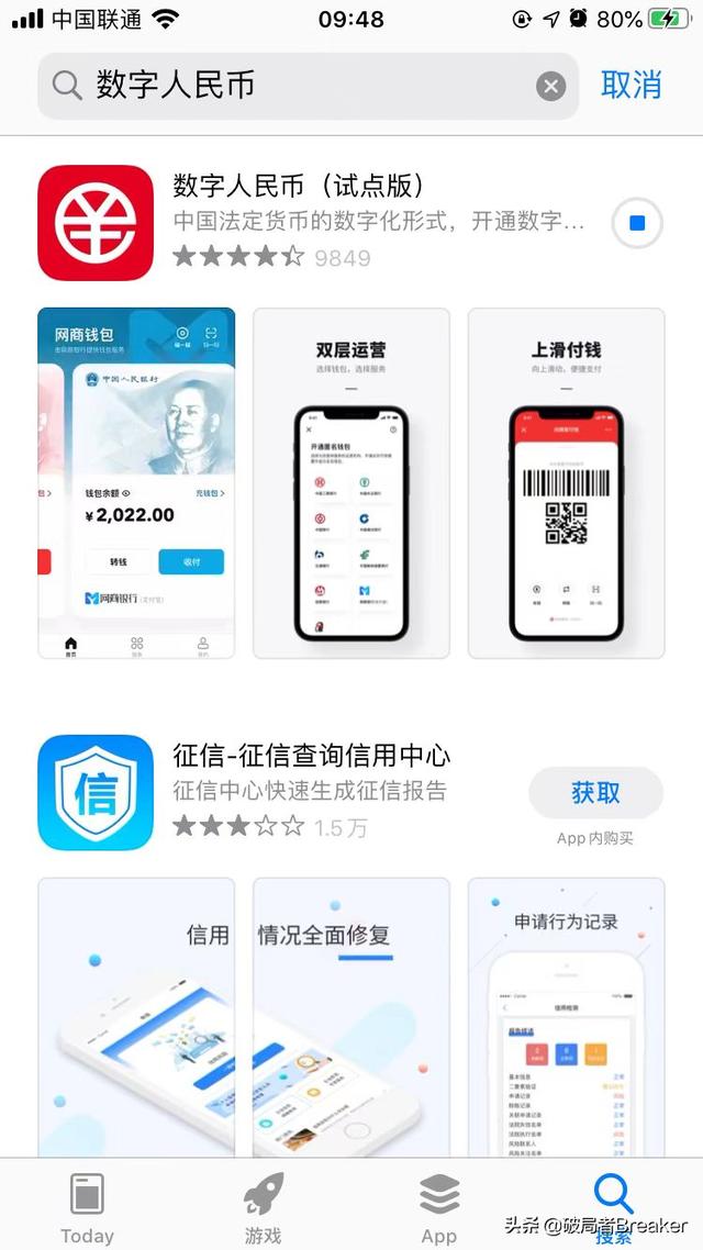 手把手教你开通数字人民币钱包