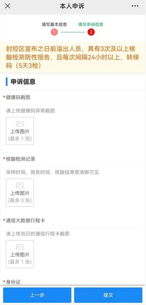 被赋黄码莫要慌！宁德蕉城、东侨官方回应来了
