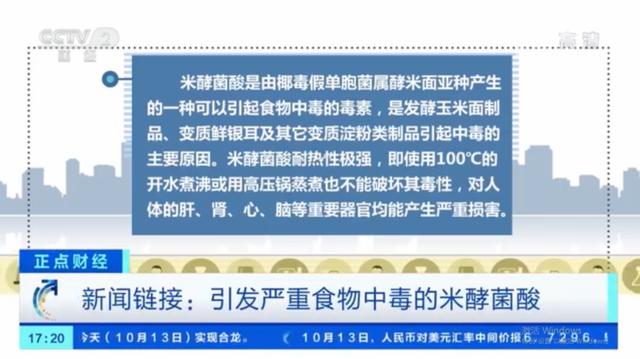一家12口聚餐，9人身亡：剧毒就藏在家中这几类食物，要注意了
