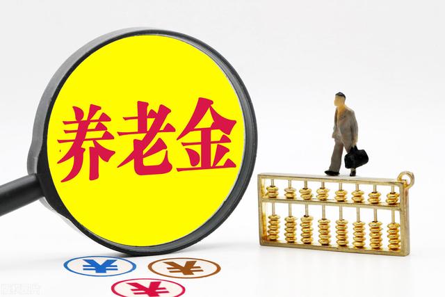 4月，社保、养老金、工资、医保的6项变化，关乎每个人的钱袋子