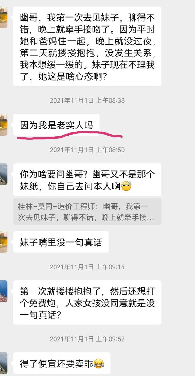 [安卓精品共享位置]，相亲微信聊天怎么结束聊天