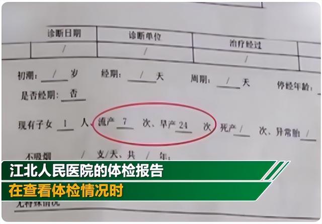 19年南京女子体检闹乌龙，24次早产，医院：打错了，赔两只老母鸡