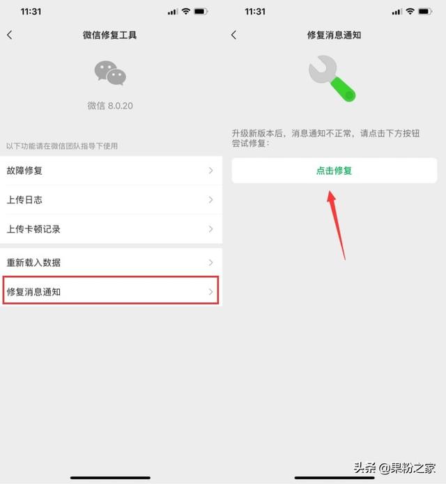 苹果微信怎么旋转屏幕-苹果手机微信屏幕翻转