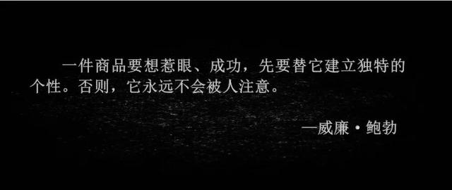 最成功的营销故事与营销智慧大合集——出卖“落后”