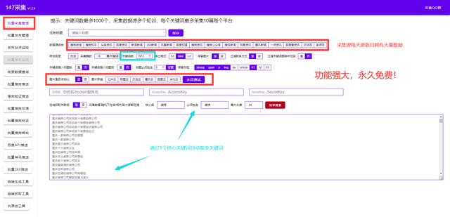 怎么用免费dede采集插件做企业网站优化诊断？网站快速收录排名