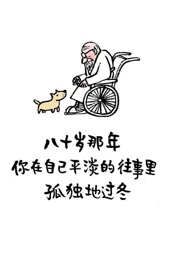 人生神总结，让人唏嘘让人叹
