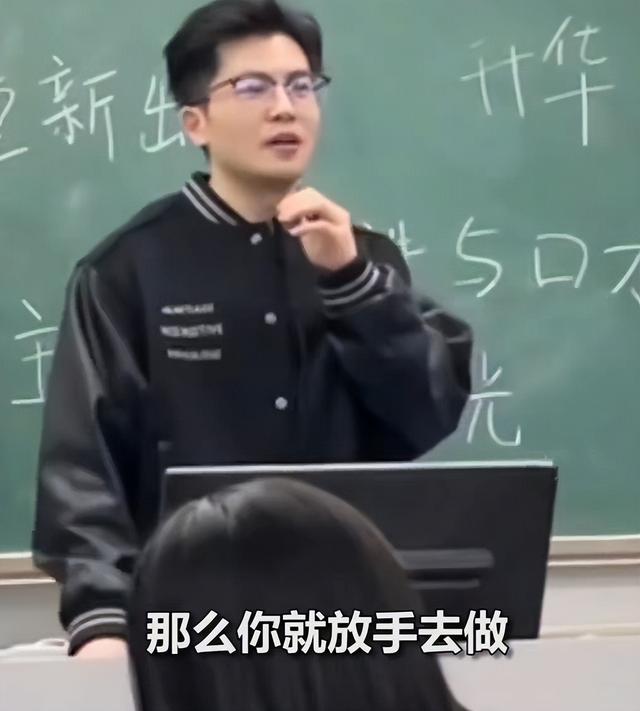 “想做就放手去做”，高校帅气男老师说出经验之谈，网友却不买账