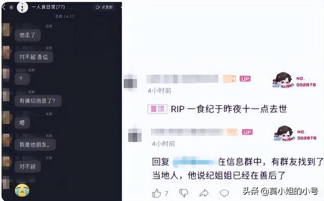 刚刚5月，已有12位网红相继去世，最大的102岁，最小16岁