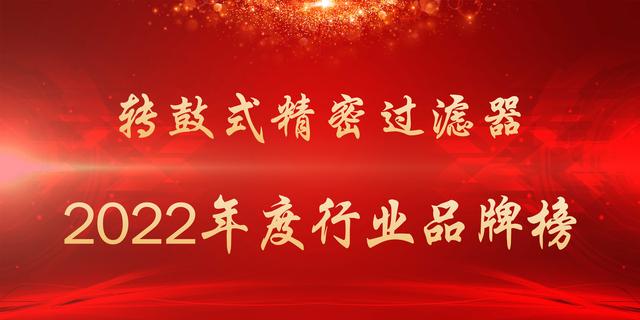 关于厦门鼓式过滤机的信息