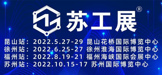 昆山市机械展