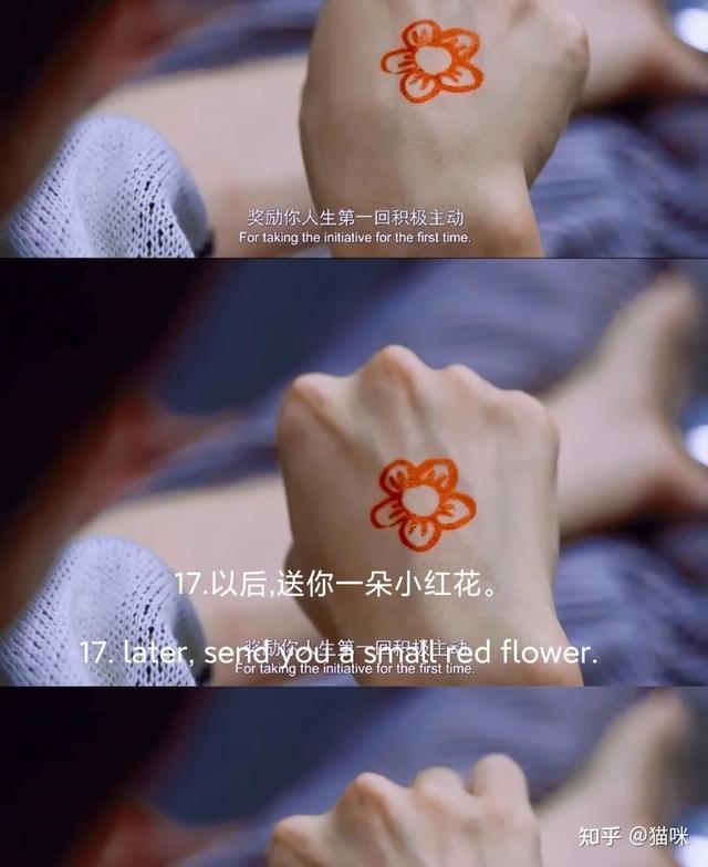 《送你一朵小红花》温暖治愈｜句句戳心」台词合集
