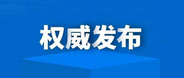 郑州通报新增33个病例活动轨迹/金水管城惠济中牟郑东登封部分区域实行分类管理/郑州11个县市区核酸检测