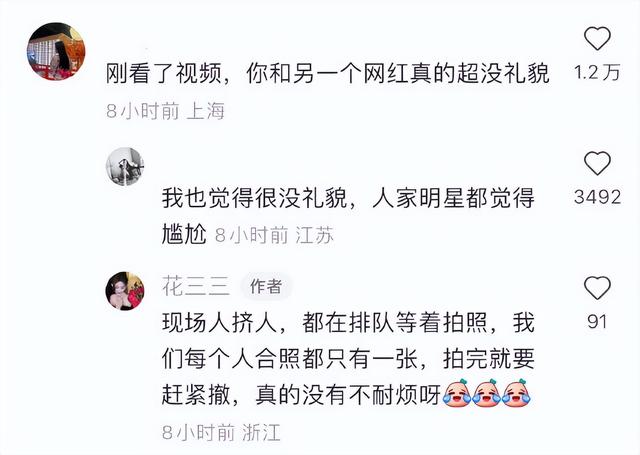 网红花三三回应合照争议 否认对卢靖姗感到不耐烦