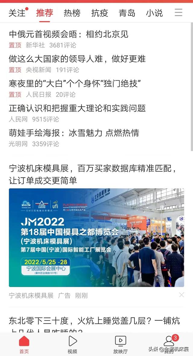 中国宁波机械展