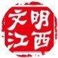【生活提醒】快充？闪充？一字之差区别很大！别让手机提前报废