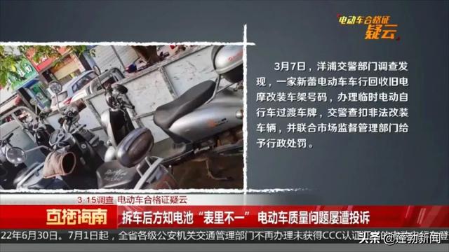 电动车合格证图片大全(电动车合格证图片新国标)