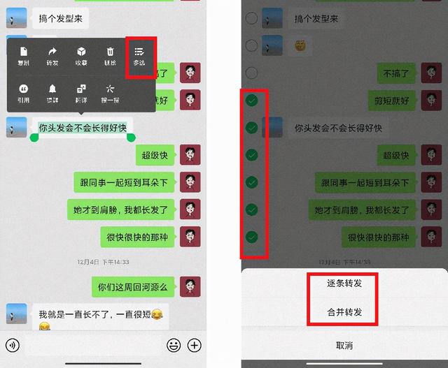 微信如何恢复聊天记录？恢复方法超全总结-第3张图片-9158手机教程网